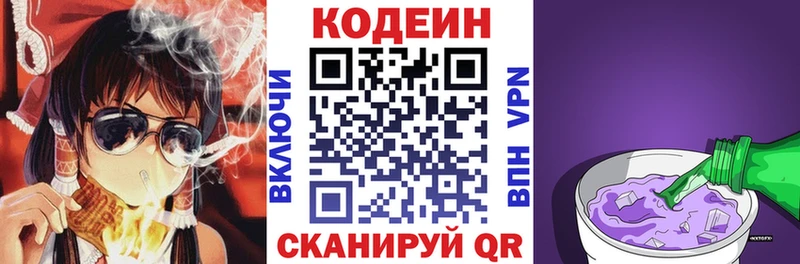 Кодеиновый сироп Lean напиток Lean (лин)  Луза 