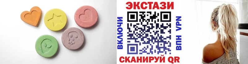 ЭКСТАЗИ 250 мг  Луза 